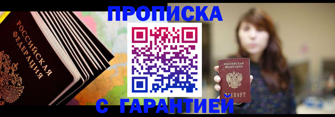 временная регистрация гарантия в Челябинской области