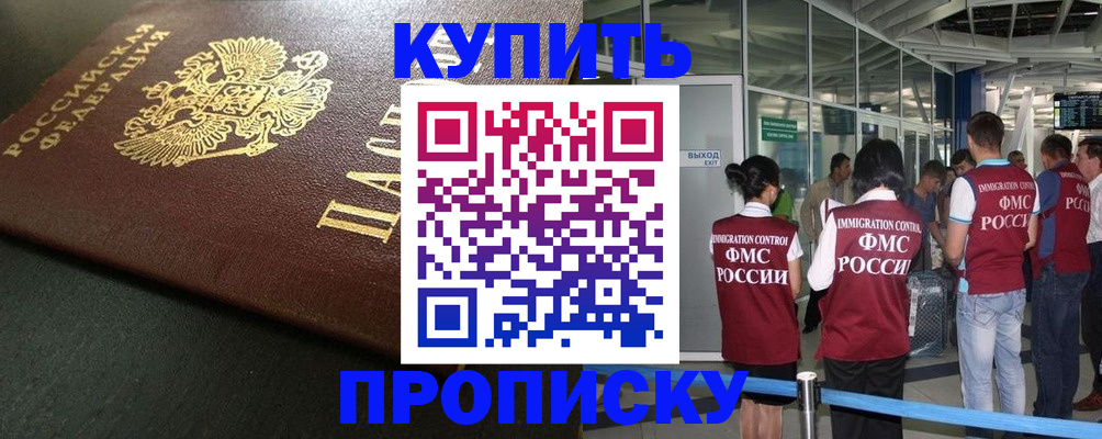временная регистрация в Челябинской области