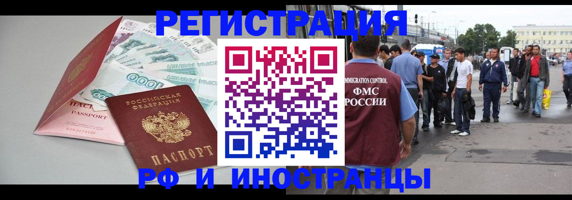 прописка паспорт в Челябинской области